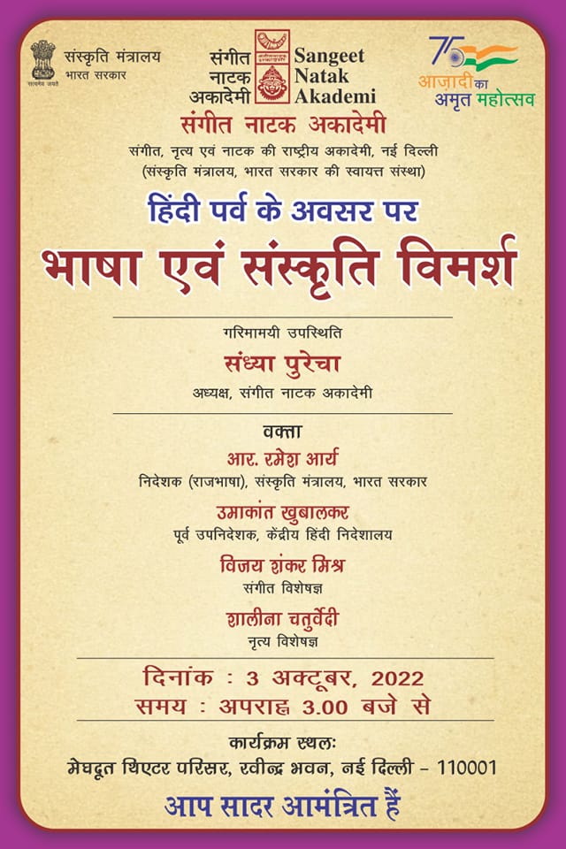 Hindi Parv